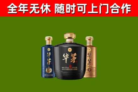 炉霍烟酒回收华茅酒.jpg