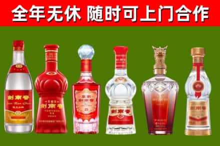 炉霍烟酒回收剑南春酒系列.jpg