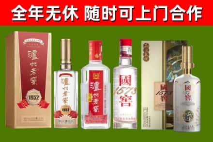 炉霍烟酒回收泸州老窖系列.jpg