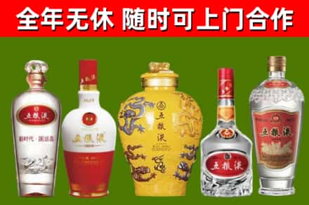 炉霍烟酒回收五粮液系列.jpg