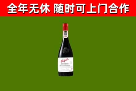 炉霍烟酒回收奔富红酒.jpg